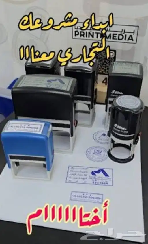 طباعة اختام اتوماتيك_عادي  stamp 0
