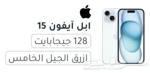 ايفون 15 جديد 0