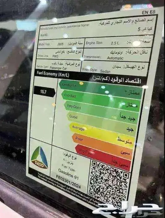 كيا كي 5 ستاندر مطور 2025 كيشها و قسطها 5