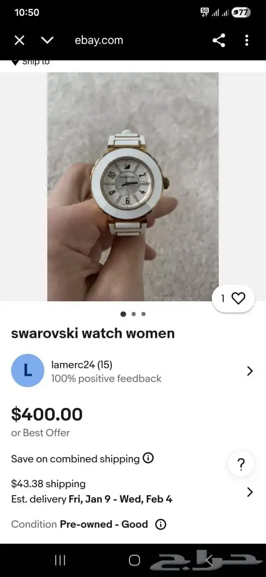 للبيع ساعه 300 6