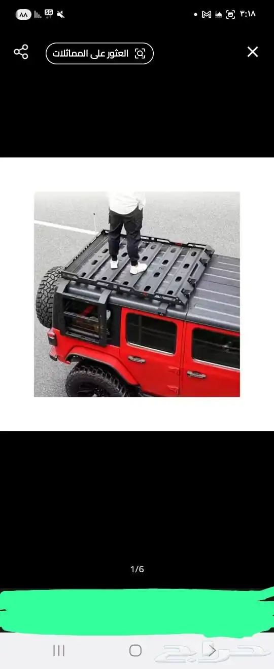 سلة جيب رانجلر 4