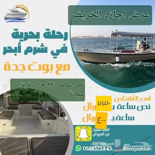 رحلات وحفلات بحريه 1