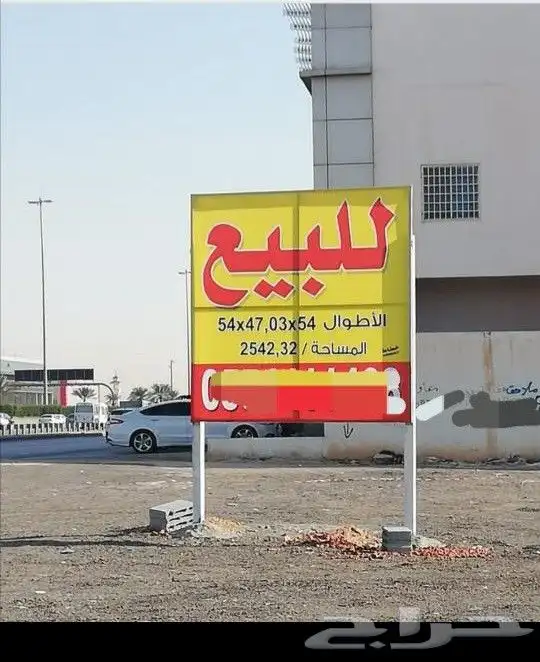 تنفيذ لوحات عقارية واعلانات 0