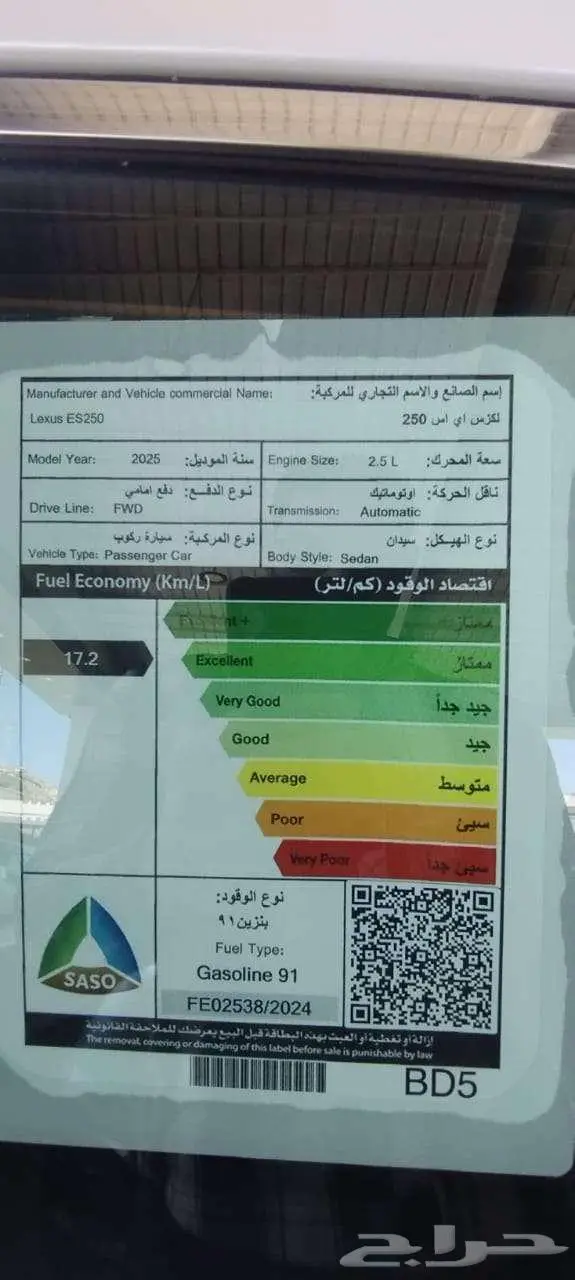 لكزس ES250AA م 2025 بنزين - سعودي اللون رمادي 8