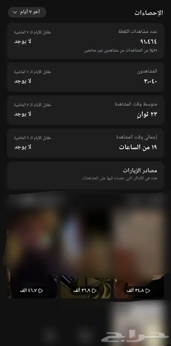 بيع حساب سناب (احترافي جدا ) 20الف متابع 2