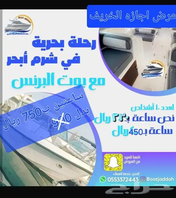 رحلات وحفلات بحريه 0