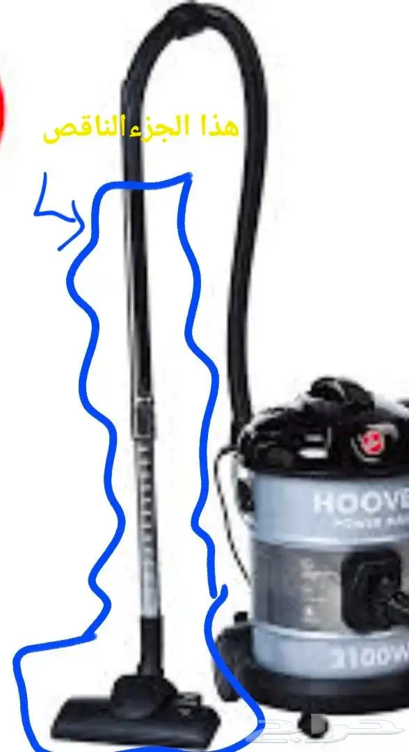 مكنسه بسعر رمزي مانختلف تعال شيل .. بيع مستعجل لدواعي السفر 1