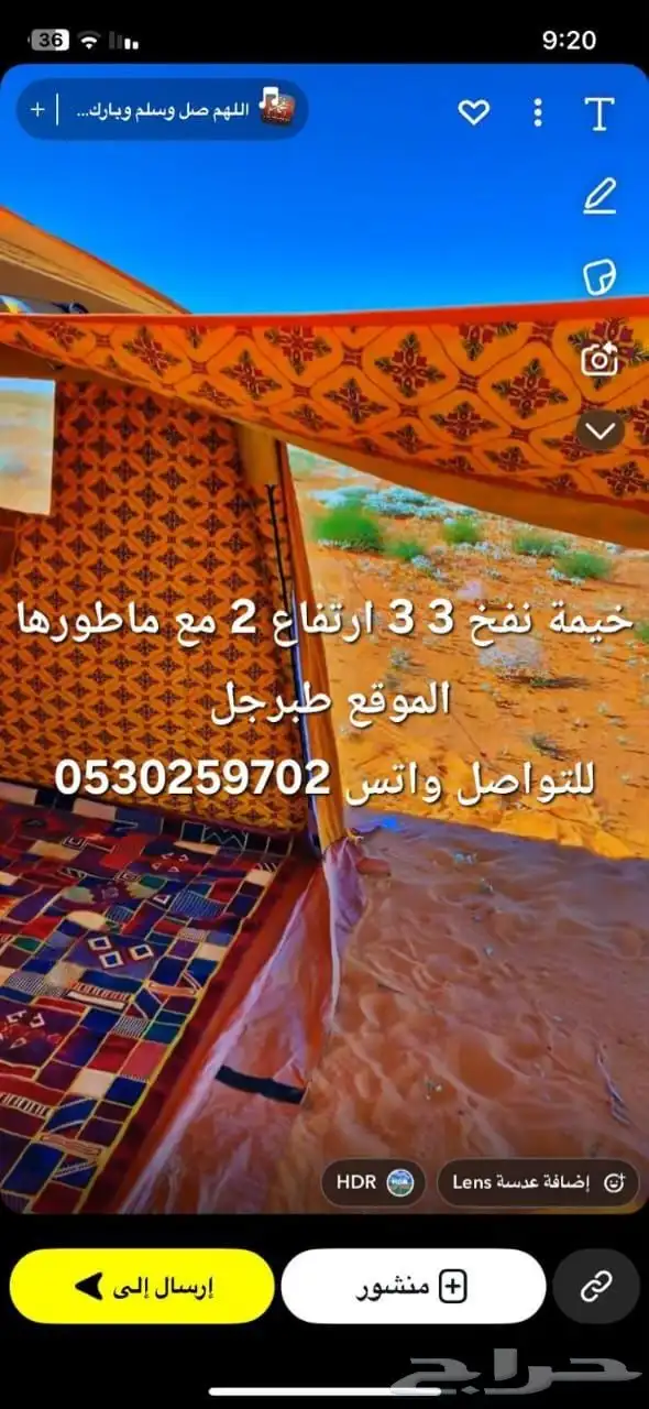 خيام للبيع 0