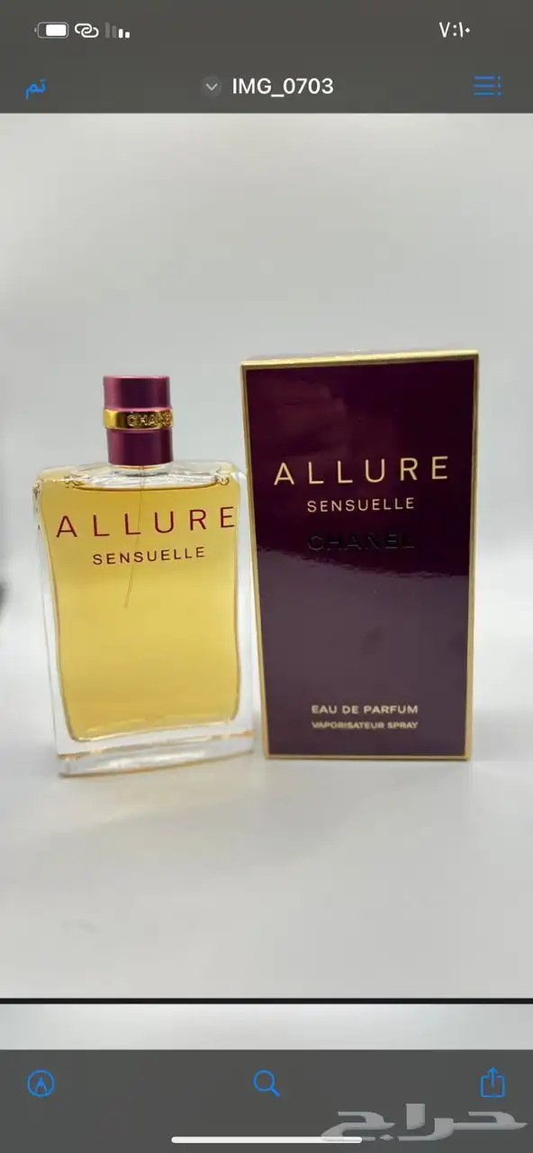 اي عطرمن عطورك المفضله اوفر لك بسعرجمله ارسلي ومايصير خاطرك 87