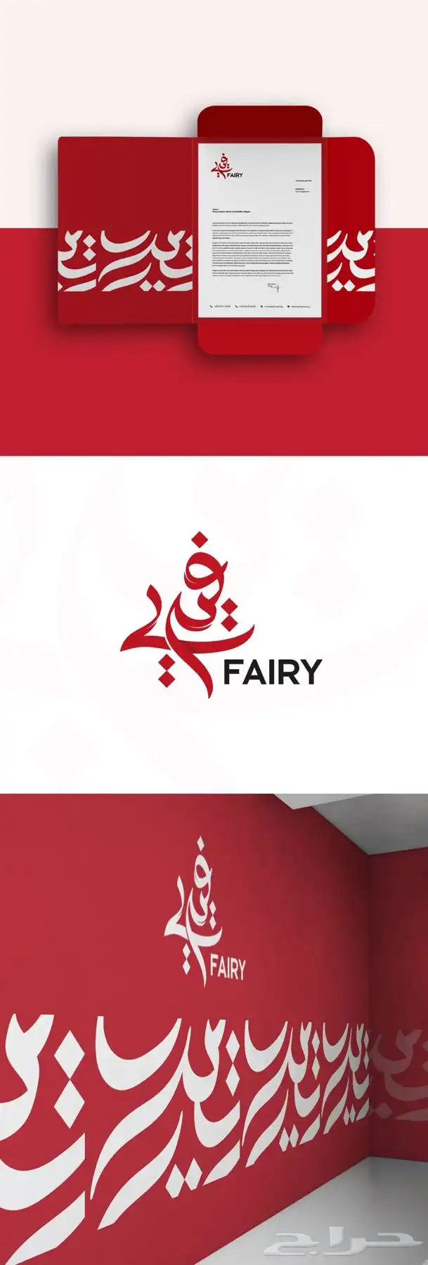 تصميم هويات تجاريه تصميم شعار مصمم لوقو 0