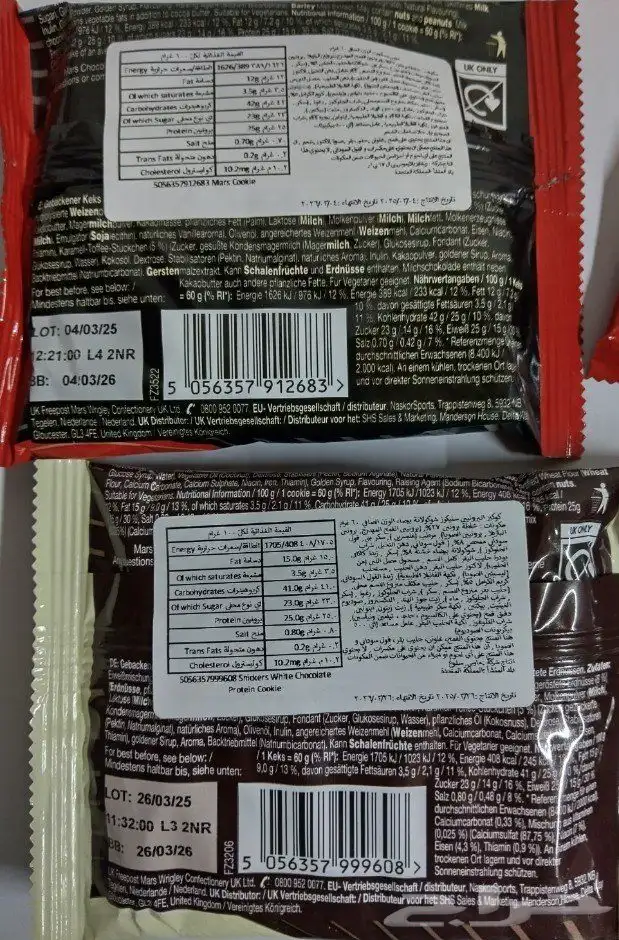 كوكيز مارس بروتين للنادي 2