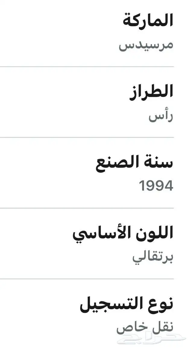 راس تريلة سقس مرسيدس 4