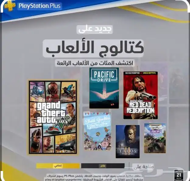 اشتراك بلس جديد360يوم فاخر سنة كاملة 12 شهر اكثرمن 400 لعبة 1