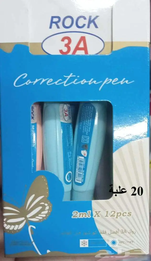 تصفية ادوات مدرسية ومكتبية 2