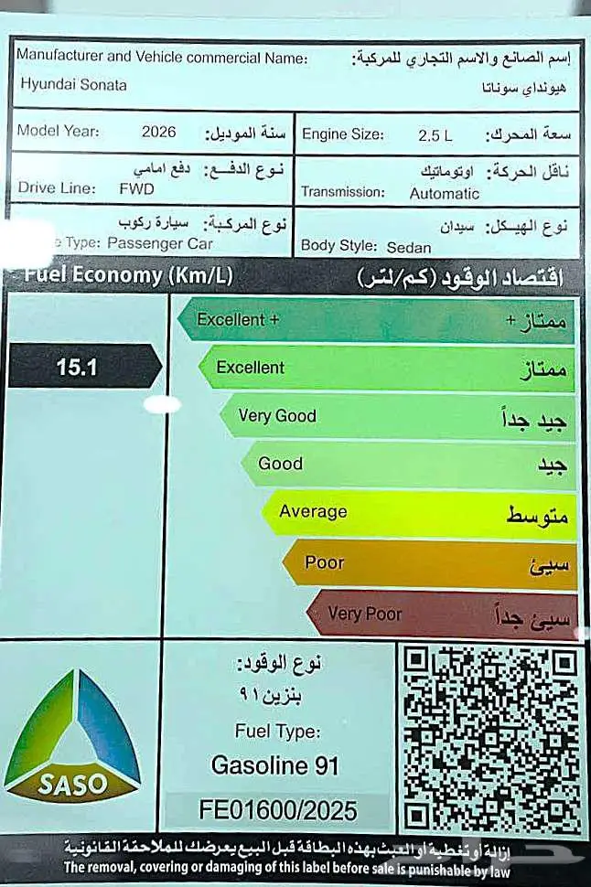 هيونداي سوناتا سمارت 2026 تجمع بين القوة و الفخامه 21