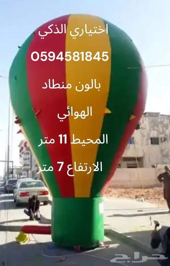 بوابات بوابة مناطيد منطاد سباق مارثون ايفنت حفلات افتتاح 13