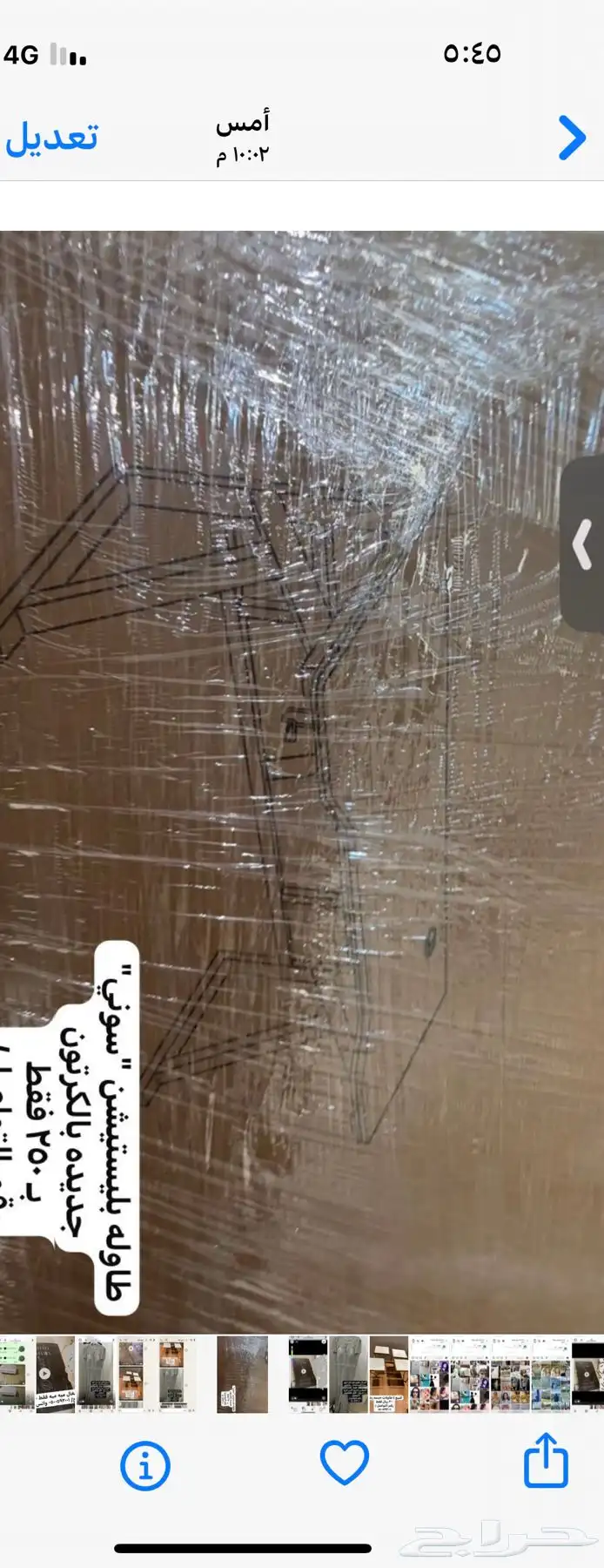 مكه الجموم الصفا 8