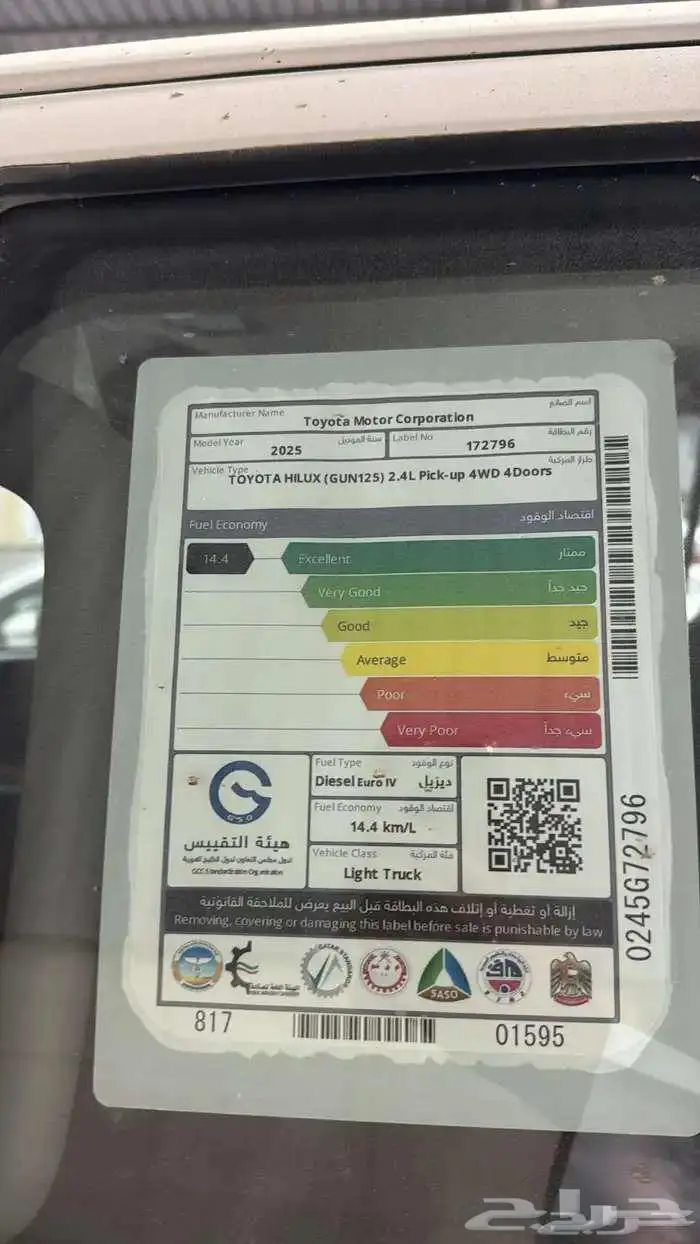 هايلوكس سلق بريمي اتوماتيك ديزل دبل 2025 3