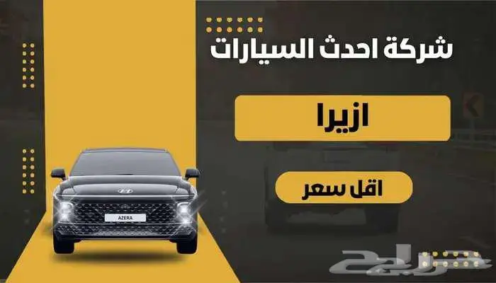 ازيرا كلاسيك واكسليوسف وبريميوم وكاليجراف 2025 0