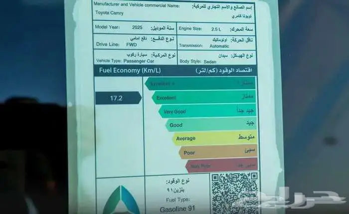 كامري جراندي موديل 2025 تيتانيوم مستعملة 8