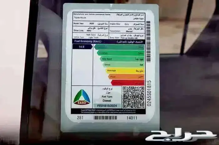 هايلكس غمارتين سلق ديزل موديل 2025 مكينه 2400 5