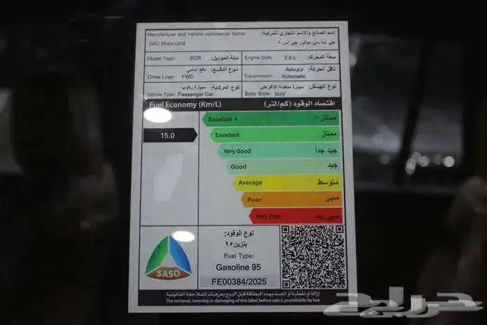 GAC جي ايه سي GS8 TRAVELLER فل كامل 2026 الجميح 4