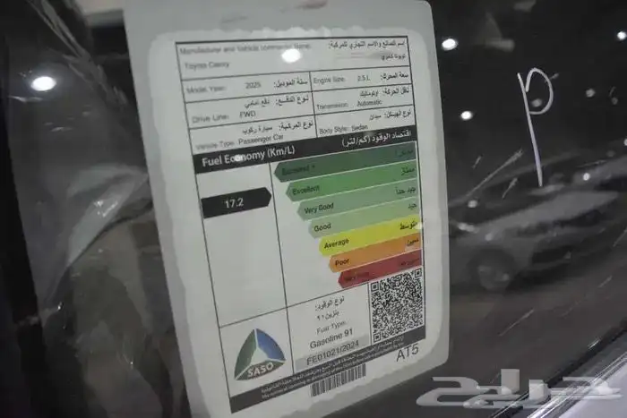 تويوتا كامري استاندر E بنزين 2025 سعودي 8