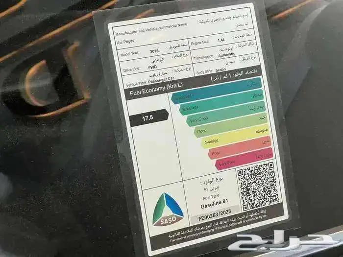 كيا بيجاس موديل 2026 ستاندر لدى معرض خالد للسيارات 10