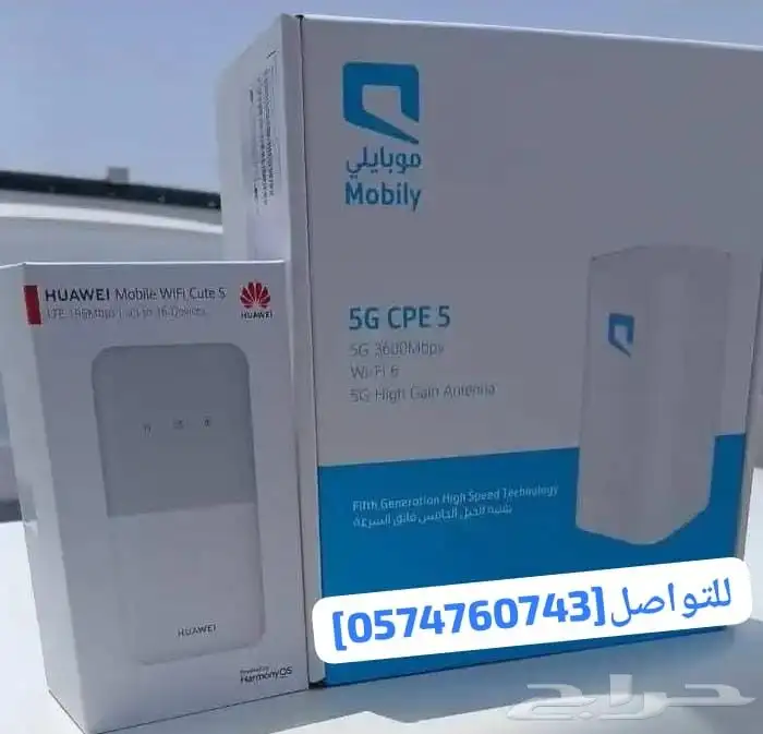 العرض صار عرضين مع موبايلي 5G شغل كل اجهزتك بكل مكان 5