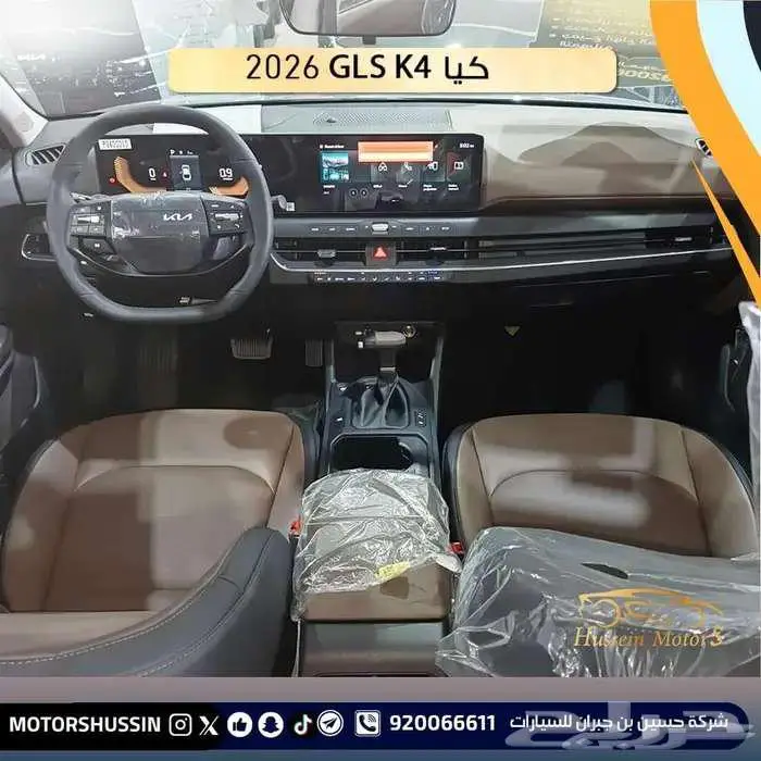 عرض كيا K4 2026 2