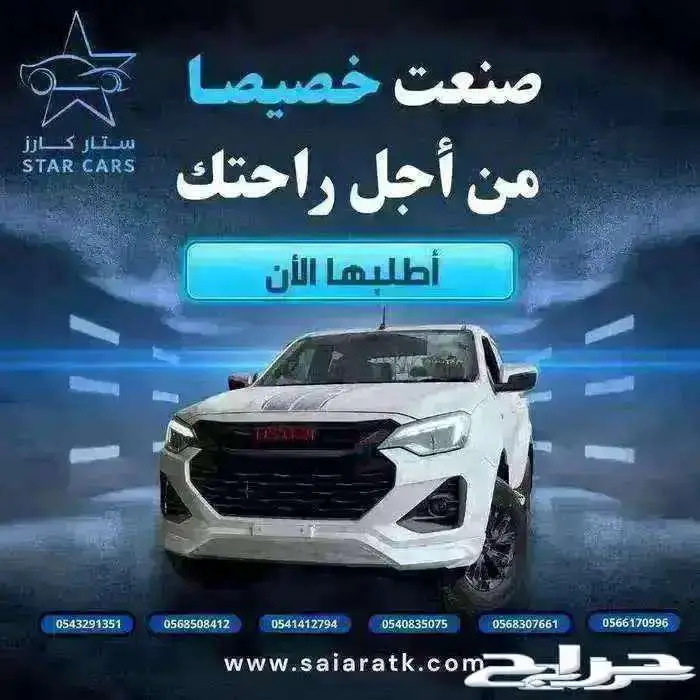 ايسوزو ديماكس جى تى فل كامل موديل 2025 بأقل الأسعار 0