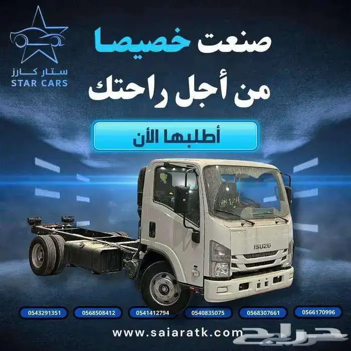 ايسوزو ديانا 2025 سعودي اقل سعر 0