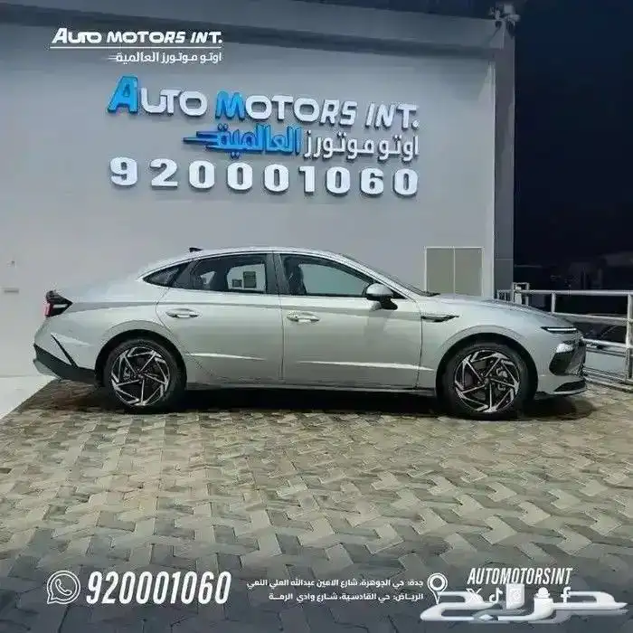 هونداي سوناتا سمارت موديل 2026 1