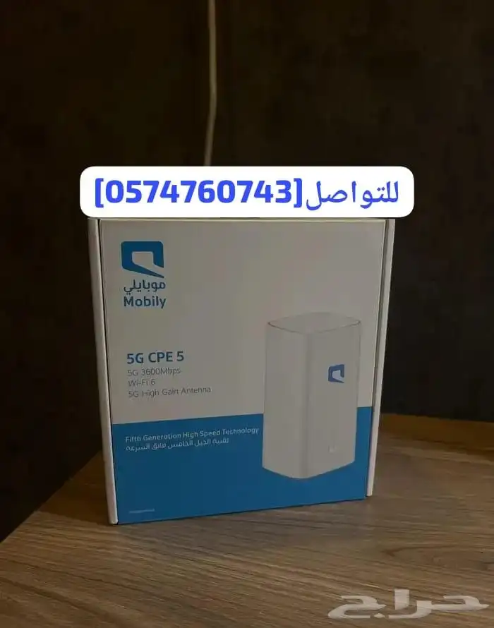 العرض صار عرضين مع موبايلي 5G شغل كل اجهزتك بكل مكان 3