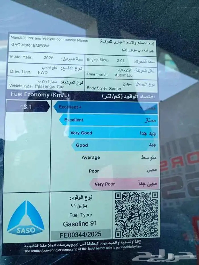 جاك امباو ار سبورت موديل 2026 كاش وقسط جميع البنوك 8