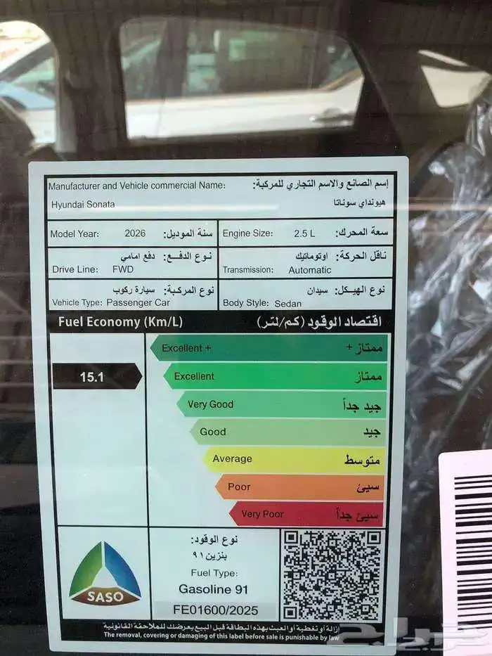 هيونداي سوناتا 2026 كاش و اقساط 26