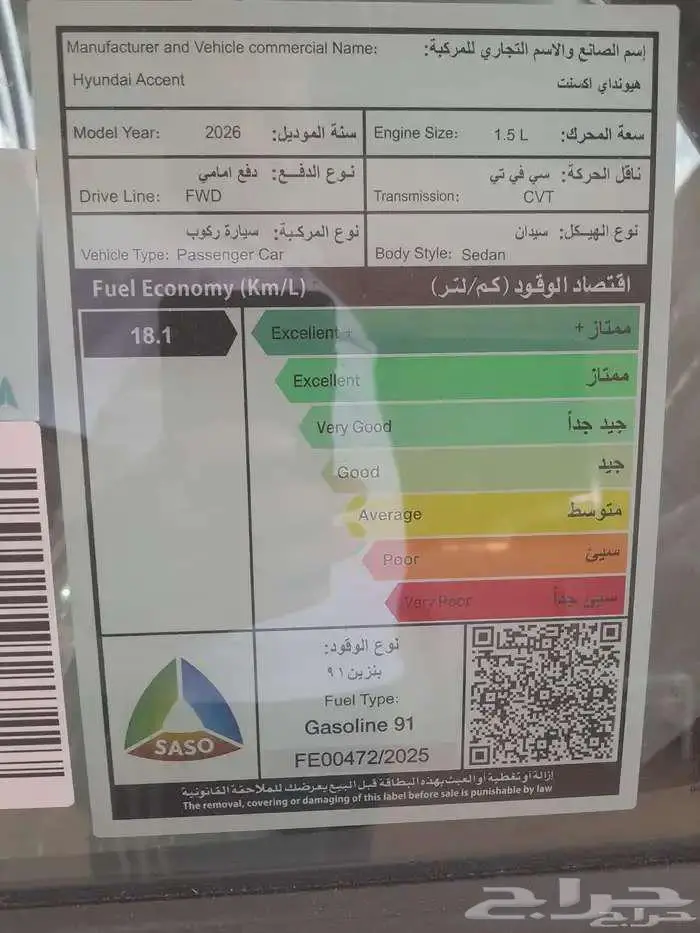هيونداي اكسنت فليت موديل 2026 كاش و اقساط 24