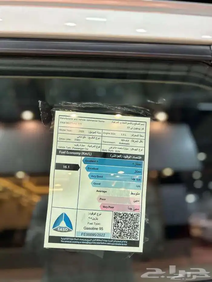 فاو بيستون T77 2023 ليمتيد 8