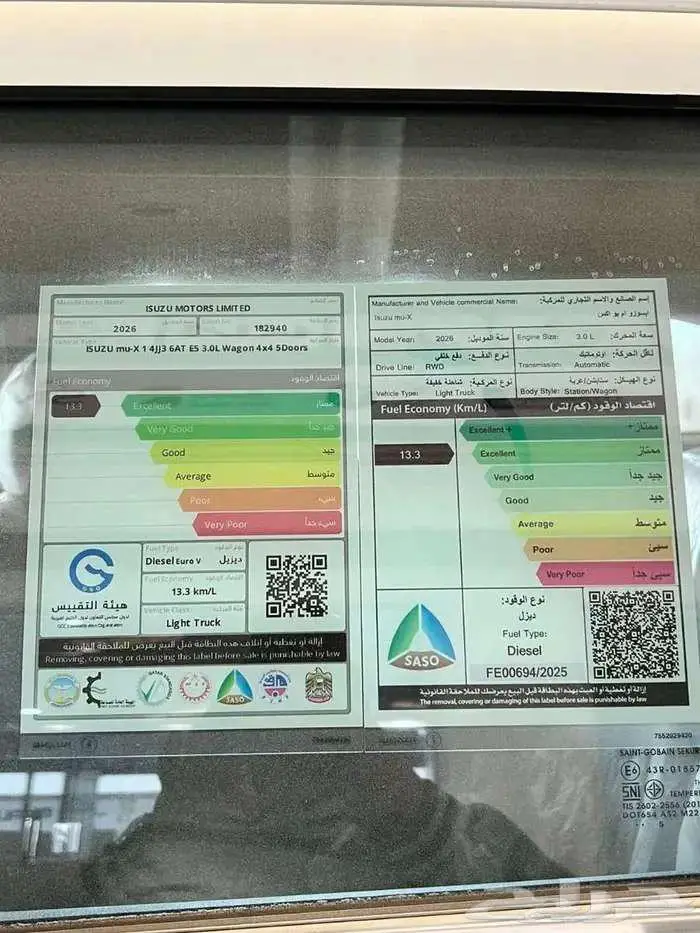 ايسوزو MUX فل كامل 2026 وارد سعودى تأجير تمليك 14