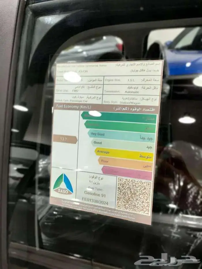 هافال جوليان اكتف 2026-اقل سعر للكاش والتمويل . 10