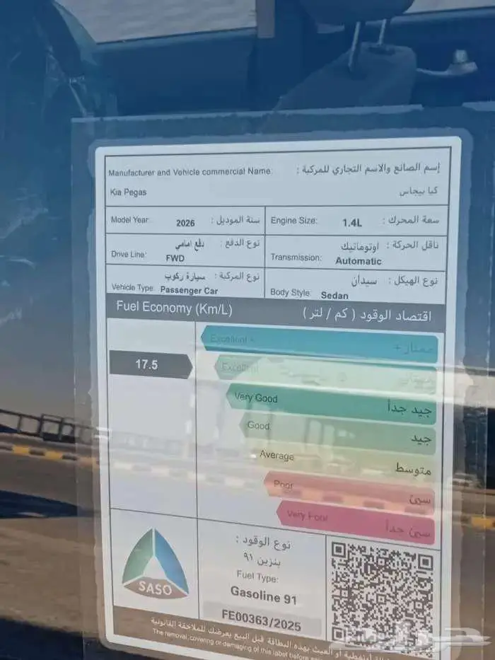 كيا بيجاس استاندر 2026 - عروض خاصة للكاش (متوفر كميات ) 3