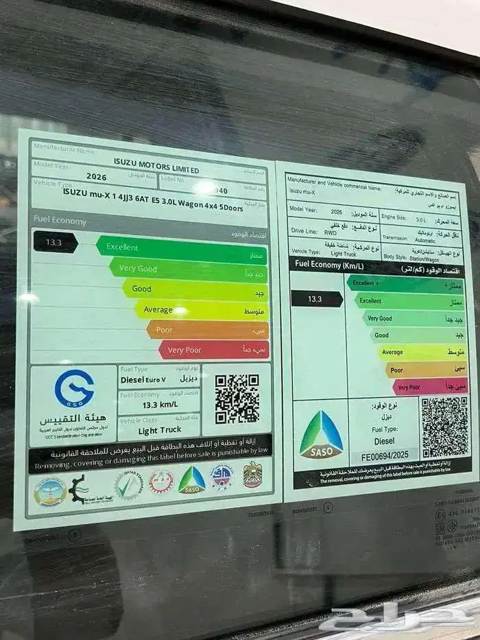 ايسوزو MUX فل كامل دبل متوفر (- 2026) 11