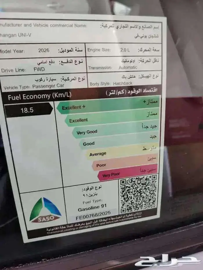 شانجان يوني في سبورت (خصم 5 بالميه للكاش ) 3