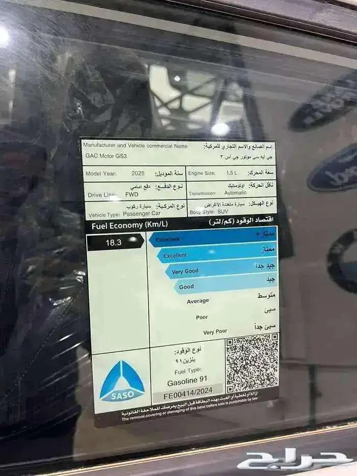 جاك ايمزوم (GS3) استناندر GL موديل 2025 (كاش واقساط) 12