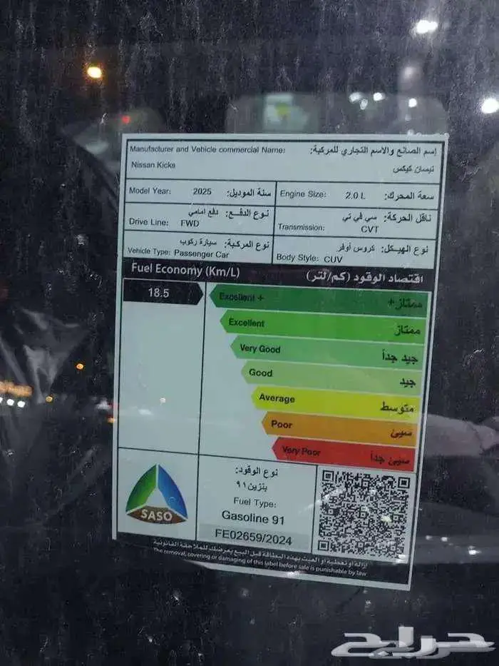 نيسان كيكس SV نص فل 2025 5