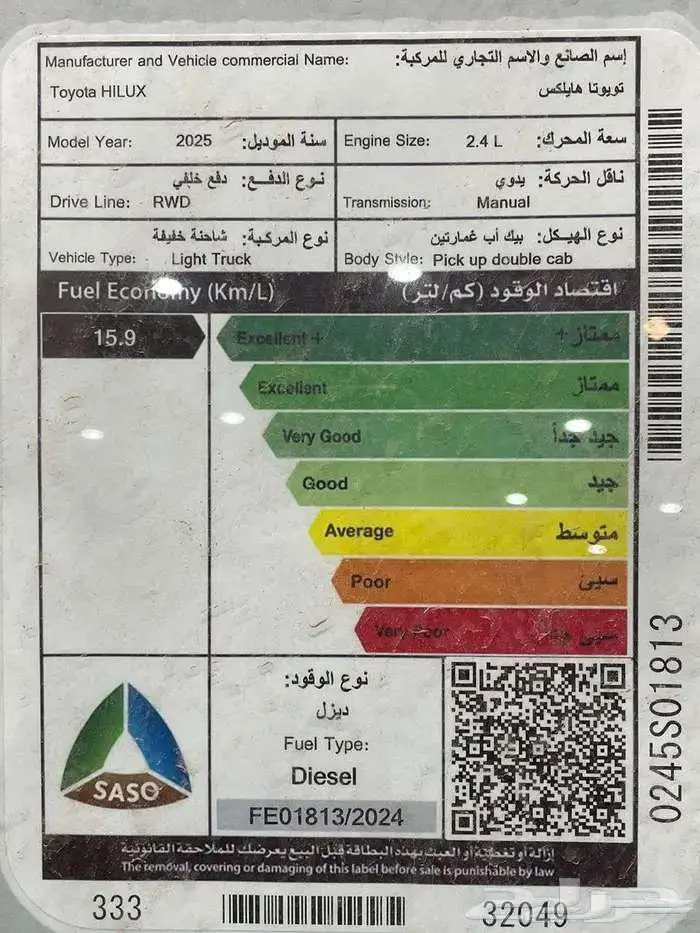 هايلوكس غمارتين GL ديزل 2025 للتقسيط 5