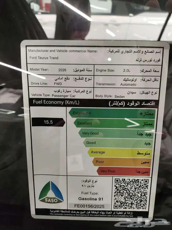 فورد تورس ترند 2026 7