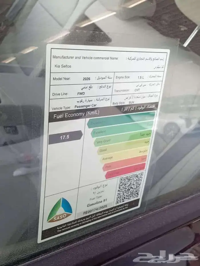 كيا سيلتوس GL محرك 1.5 موديل 2026 4