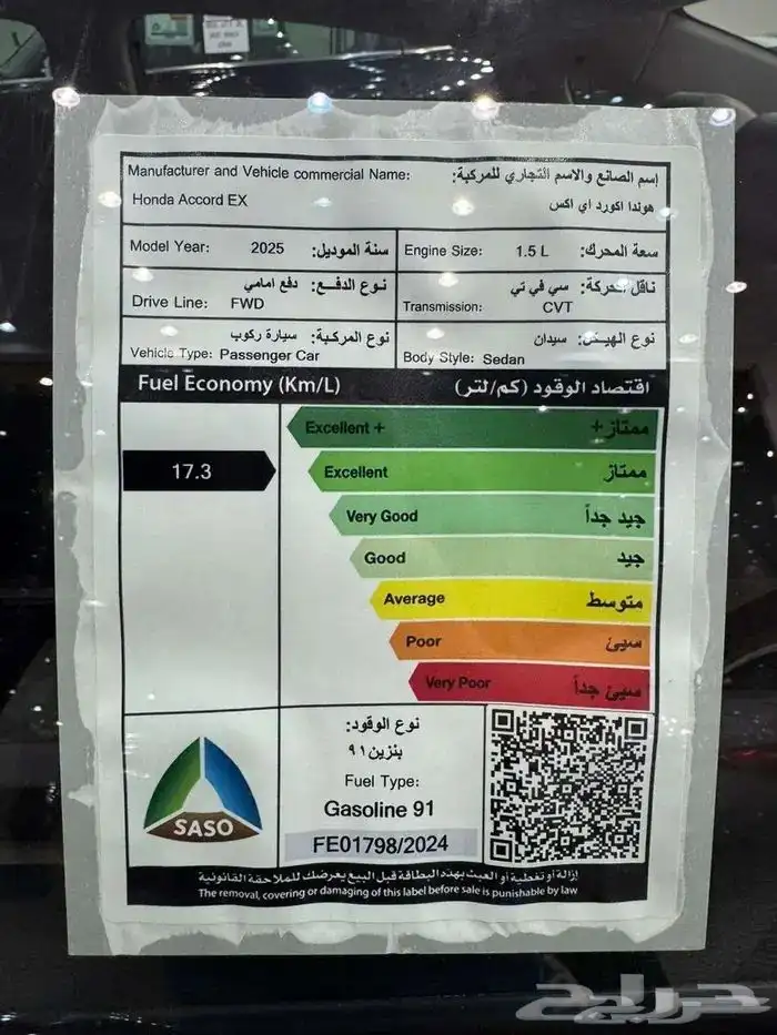 هوندا اكورد EX بنزين 2025 6