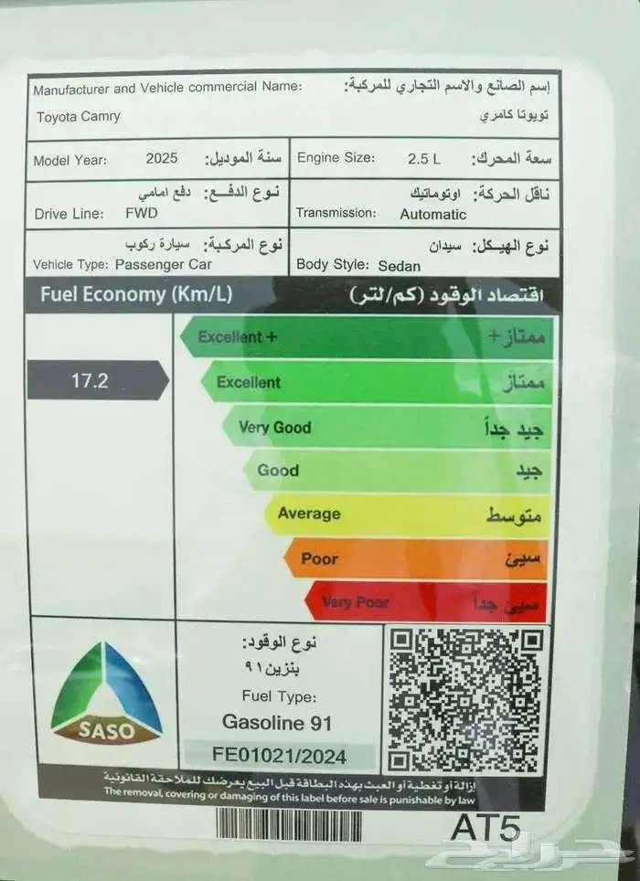 تويوتا كامري 2025 كاش واقساط باقل سعر (متوفر جميع الألوان) 9